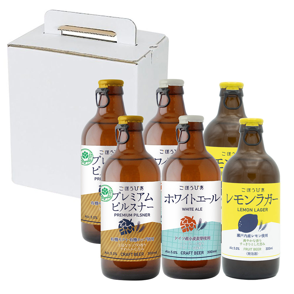 北海道・小樽発クラフトビール　北海道麦酒 ごほうびあ 3種飲み比べセット
